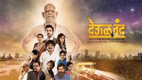 Watch High Quality Marathi Movies and Marathi Natak on ShemarooMe. . Vip marathi movies download a to z filmywap